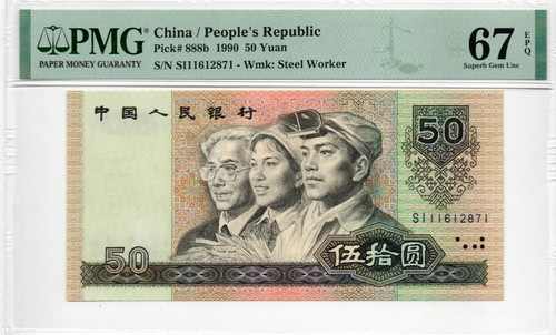 China Banknote 1990 50 Yuan, PMG 67E, Pick#888b, SN:11612871 - Picture 2 of 3