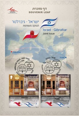 Israel 2022 - Gibraltar Joint Issue - Souvenir Stamp Leaf - MNH | eBay