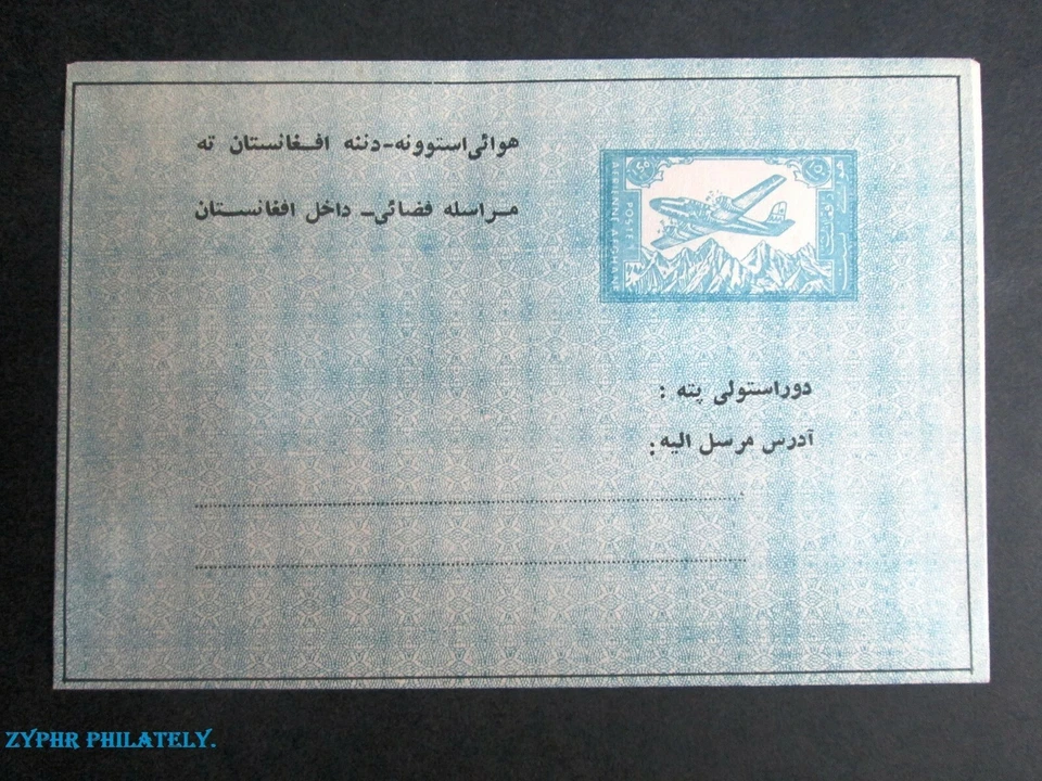 Afghanistan "AVIATION ~ PLANES ~ 1.5AF" 2 Mint Aerogrammes ~ diffrnt Shades 1963 - Image 3 of 4