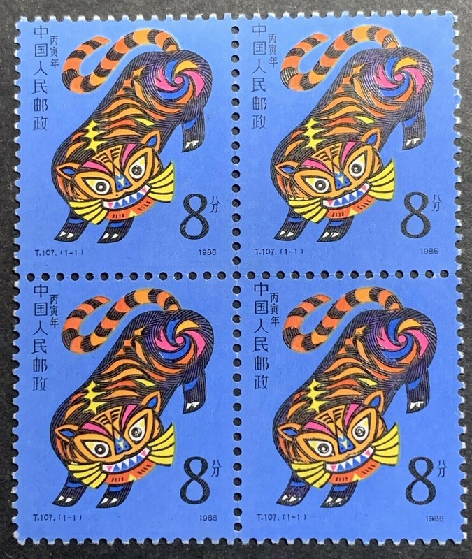 1986 P.R.China, 1st Lunar Series-Year of Tiger (T107), Block Of 4, MNH