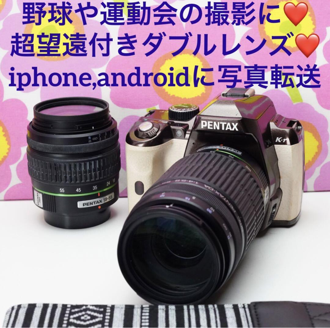ペンタックスk-S1ダブルレンズセット❤️ 運動会や野球の撮影に❤スマホに写真転送 ペンタックスk-S1❤️運動会、野球の撮影に❤️ダブルレンズセット