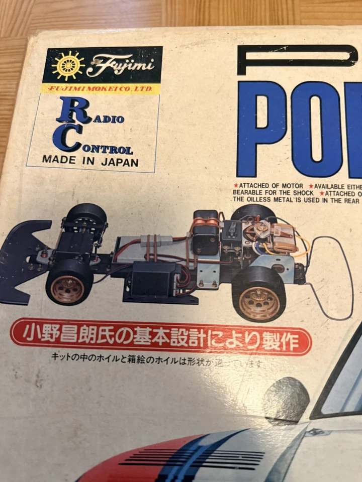 BOX Vintage RC 1:12 fujimi  PORSCHE 935 TURBO 78 Schachtel ovp kit rc-3 - Bild 2 von 4