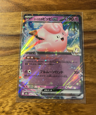 Lillie's Clefairy ex RR 060/193 m2a Holo Pokémon TCG Karte Japanisch KP 190