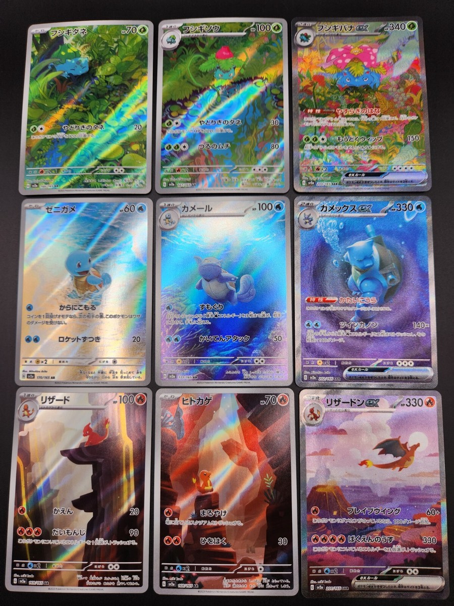 Pokemon 151 Charizard ex 201/165 Blastoise Venusaur SAR AR9 set