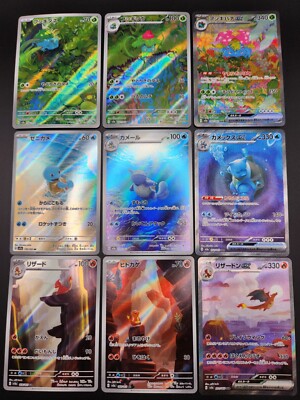 リザードンex SAR 151 201/165 【マグネットローダー付】 ポケモンカード151 SAR】リザードンex 201/165 - マナソース