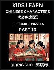 Reading Simplified Chinese Characters for Kids (Part 19) - Difficult Level, Lear