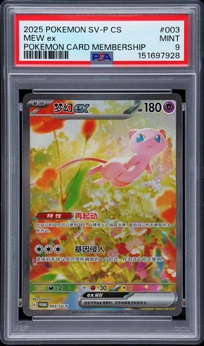 2025 POKEMON SIMPLIFIED CHINESE SV-P PROMO POKEMON CARD MEMBERSHIP MEW EX PSA 9