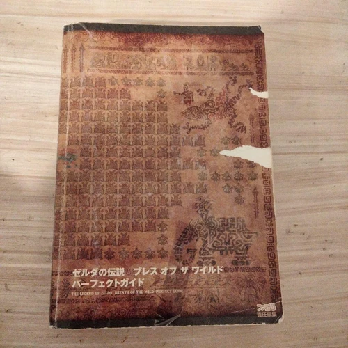 The Legend Of Zelda: Breath Wild Perfect Guide - Picture 1 of 9