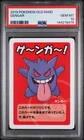 2019 POKEMON OLD MAID GENGAR PSA 10