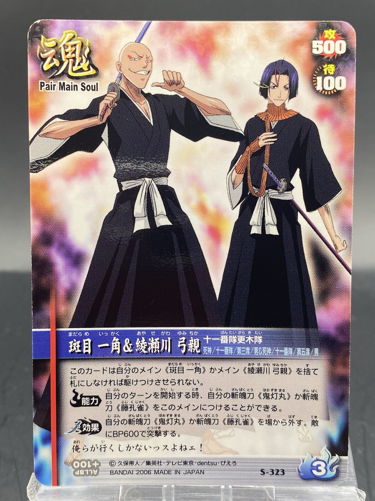 Ikkaku Madarame BLEACH Soul Card Battle Rare Holo Japanese Bandai Jump S-323