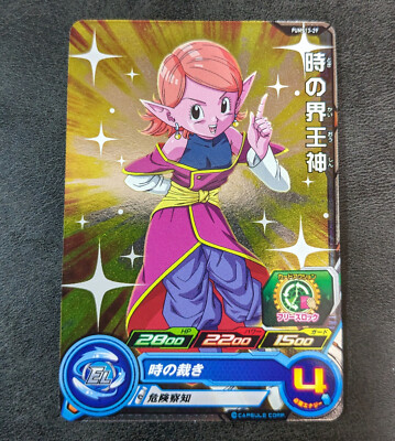 Sale! +P Dragon Ball Heroes card Supreme Kai of Time PUMS13-29 P