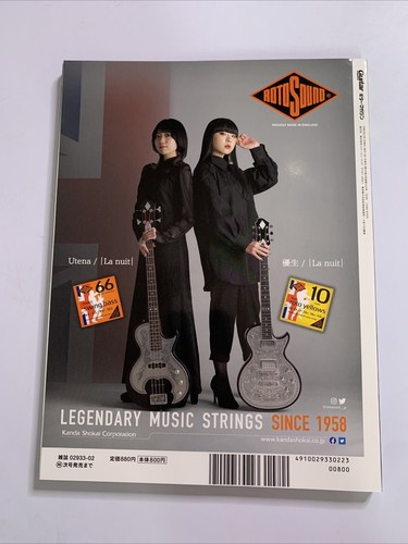 Guitar Magazine Japanese #2 February 2022 Eric Clapton Special - Picture 2 of 8