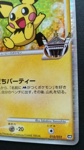 Spiky orejas Pichu M Pokemon Tarjeta Japonés Nintendo Juego Raro 010/022 Holo - Imagen 4 de 12