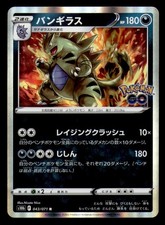 tyranitar pokemon go card price Pokemon TCG M1L MEGA Brave & M1S MEGA Symphonia Booster Packs main image 0