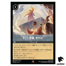 ロルカナ　AND THEN ALONG CAME ZEUS 英語版 And Then Along Came Zeus - Into the Inklands - Disney Lorcana