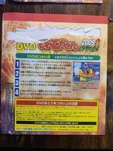 TV-kun Various 5X 2007-2009 Japanese DVDs Kamen Rider/Carddass Bundle Sale - Photo 8/12