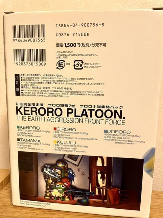 JAPAN Sgt. Frog Keroro Gunso manga 7 Limited edition w/Figure