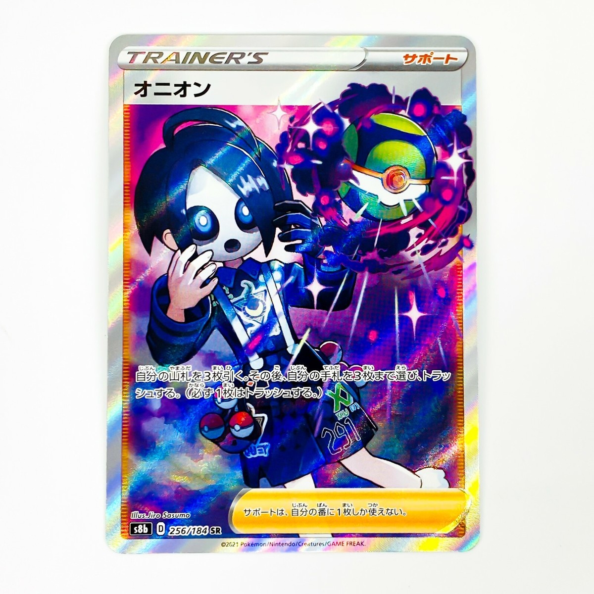 Allister SR 256/184 S8b VMAX Climax Trainer - Pokemon Card Allister SR 256/184 S8b VMAX Climax Trainer - Pokemon Card