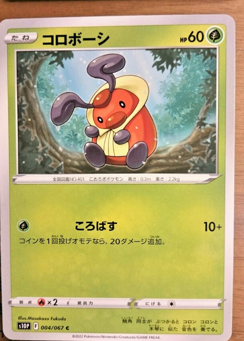 [Pokémon TCG] Kricketot / Basic  Japanese Pokemon TCG