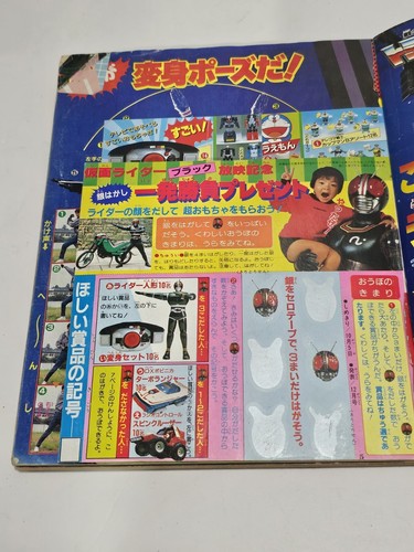 De colección 1987 Shogakukan TV-Kun Sentai Kamen Mario Bros. Raro Anime Japonés - Imagen 17 de 23