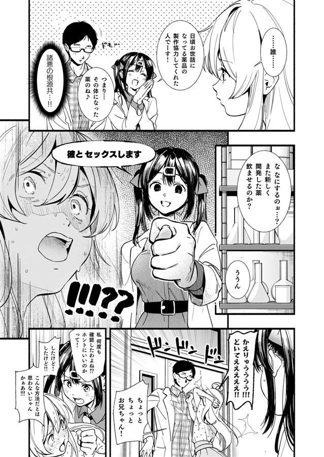 I'm now your sisters Doujinshi B5/40P Happy just being a girl from now on - Image 1 of 1