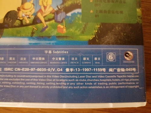 My Neighbour Totoro Region 6 China DVD Gibli Studios Isao Takahata - Picture 6 of 9