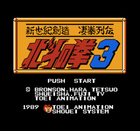 Hokuto No Ken 3 Toei Doga pre-owned Nintendo Famicom NES Tested