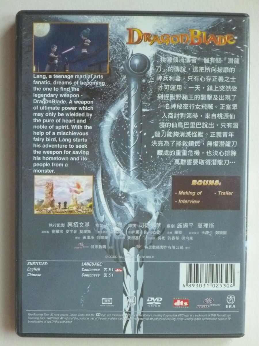 DragonBlade Anime Movie DVD Chinese Animation R0 English Sub Era Dragon  Blade