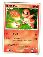 CHARMANDER DPBP#004 DP3 SHINING DARKNESS JAPANESE POKEMON TCG