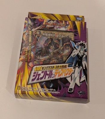 Duel Masters TCG King Master Start Deck DMSD-18 Japan import NEW