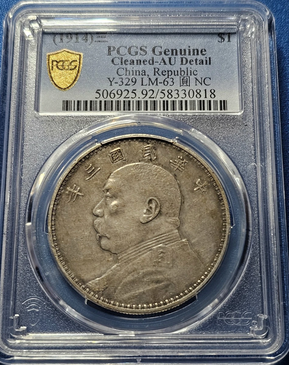 PCGS 认证中国硬币| eBay