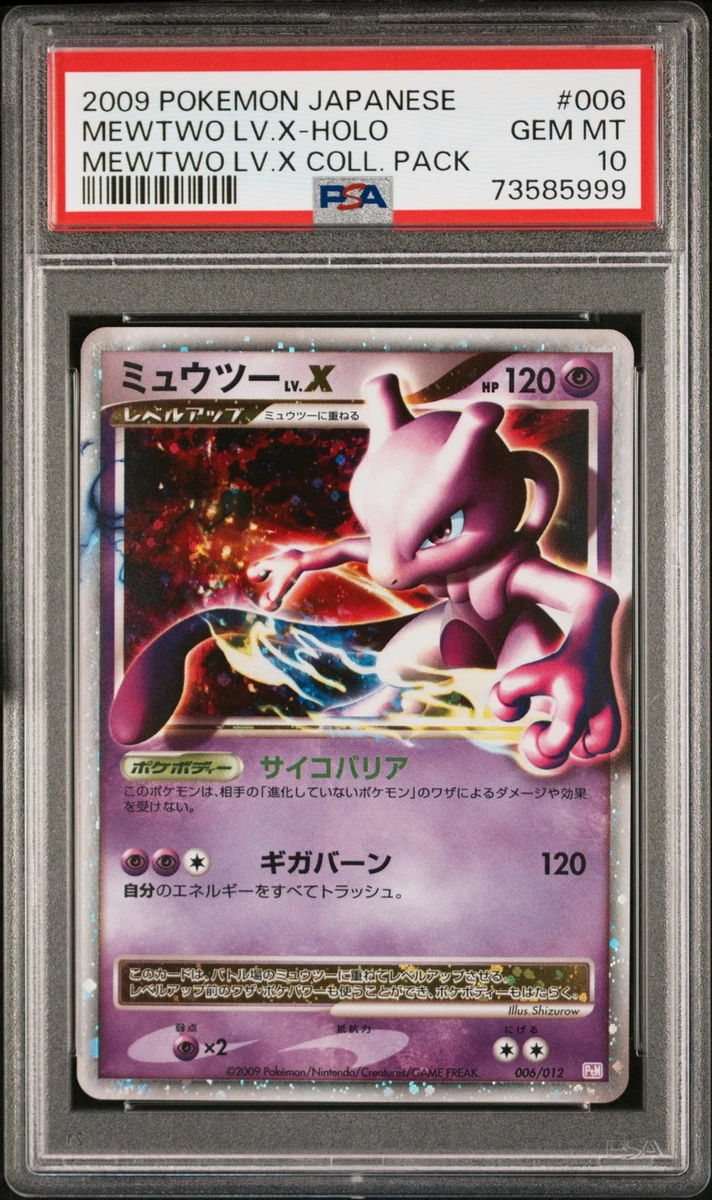 【PSA10】ミュウツー LV.X Mewtwo Pokémon Card- Mewtwo Level X - 144/146 - World Championship signed