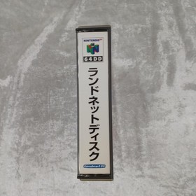 Nintendo 64DD Soft Landnet Disk Free Shipping 2296-7
