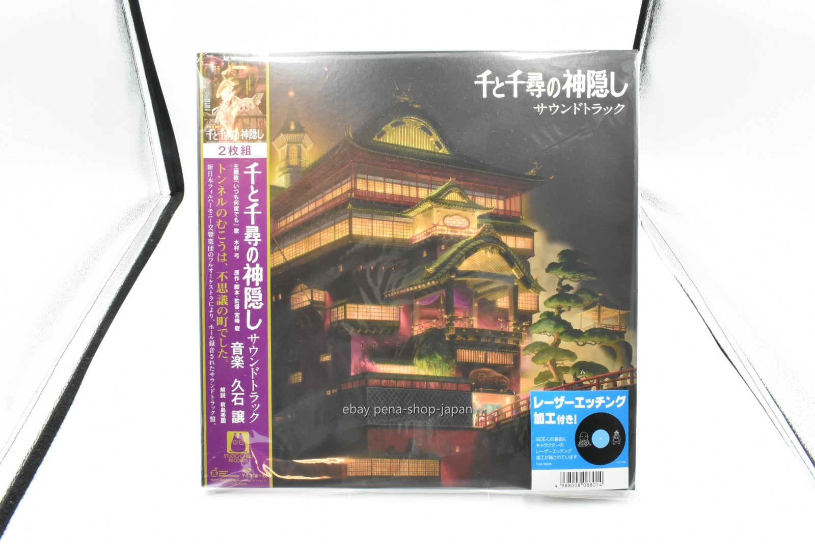 Spirited Away LP Record Analog Original Soundtrack Joe Hisaishi Ghibli Japan
