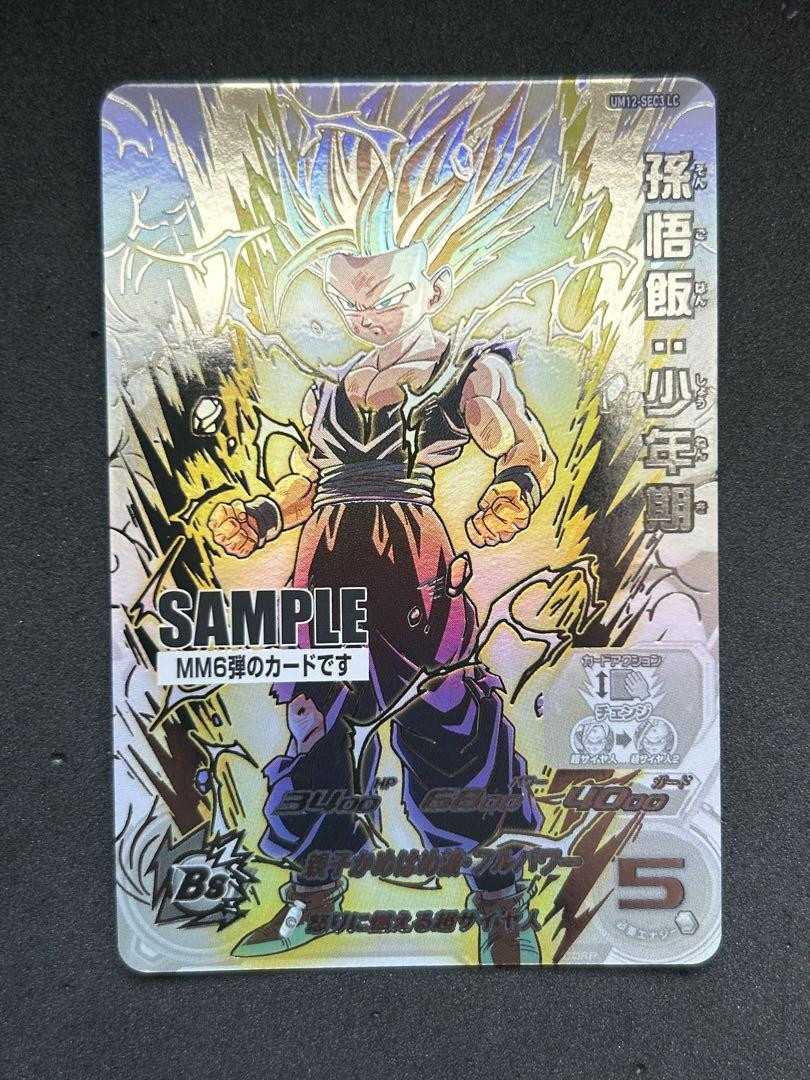 Dragon Ball Card UM12-SEC3 LC Son Gohan Boyfriend Set of 2 Dragon Ball Card UM12-SEC3 LC Son Gohan Boyfriend Set of 2