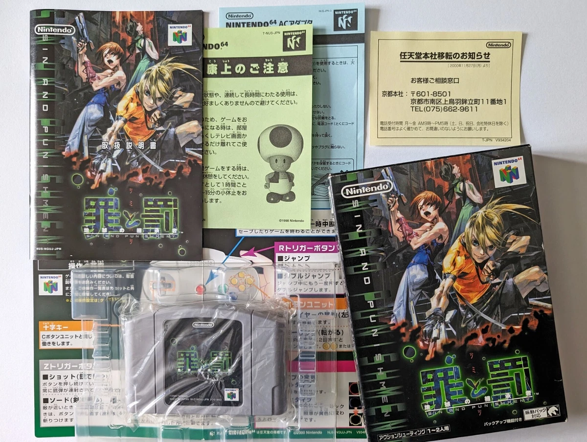 Sin and hotsell punishment nintendo 64