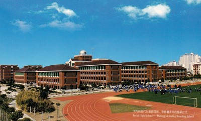 !0866 Postcard Shanghai - Pudong - Jincai High School
