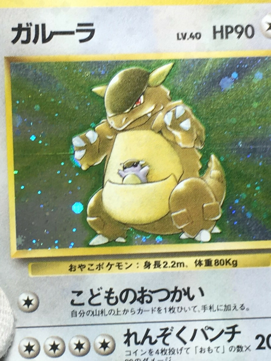 Holo Bleed Kangaskhan Pokemon 1997 Holo Jungle Japanese 115 Holo Bleed Kangaskhan Pokemon 1997 Holo Jungle Japanese 115