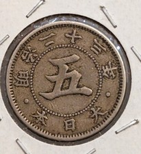 ばあちゃん様 続 Copper-Nickel 1890 Year Japanese Coins for sale | eBay