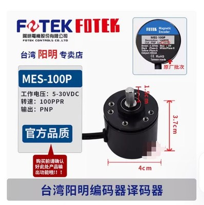 1PC NEW FOTEK Rotary encoder MES-100P  #E1