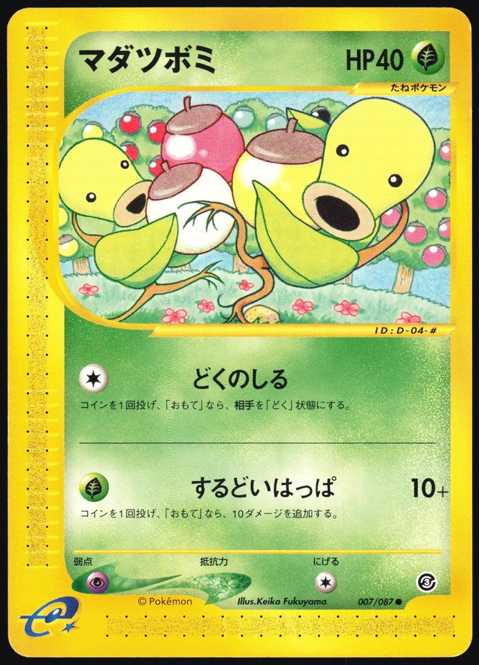 BELLSPROUT 007/087 E SERIES E3 WIND FROM THE SEA POKEMON JAPANESE COMMON NM 2002 - Image 2 of 4