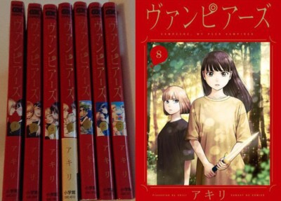 vampeers my peer vampires manga book 1 to 9 set yuri comic school