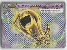 Wobbuffet Break #55 Prices | Pokemon Japanese Premium Champion