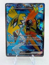 Tapu Koko ex #86 Prices | Pokemon Japanese Raging Surf | Pokemon Cards