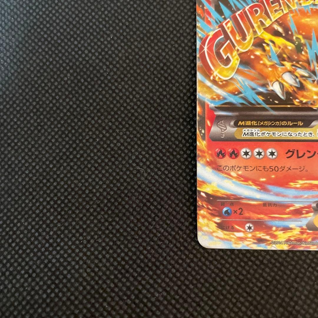 M Charizard EX RR CP6 20th Anniversary 013/087 | eBay