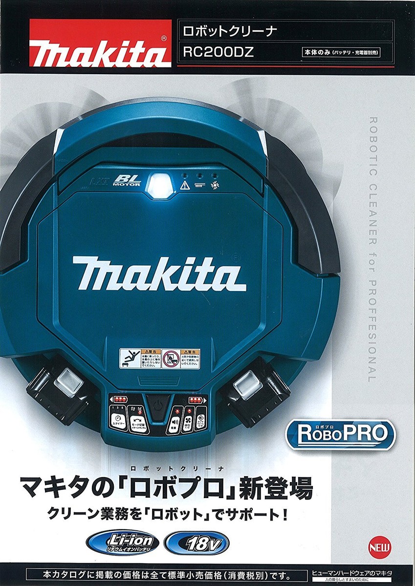 Makita Robot Cleaner ROBOPRO RC200DZ BODY ONLY No Battery