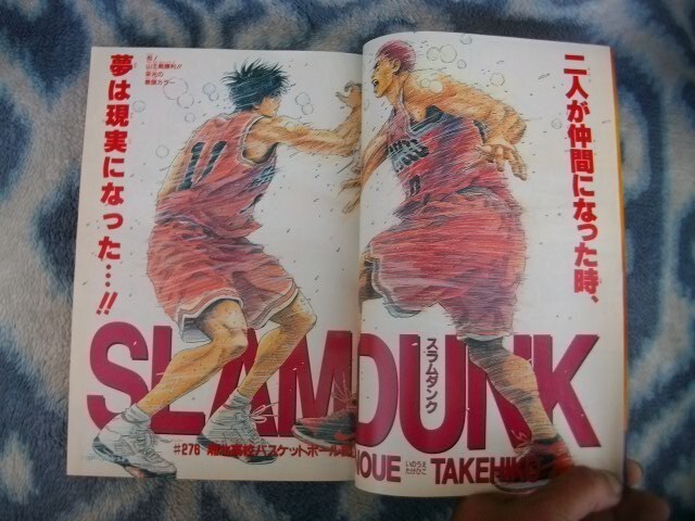 Slam Dunk Final Chapter Issue, Weekly Shonen Jump 1996 Issue 27 | eBay