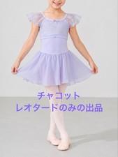 Chacott Lace Rhinestone Leotard Lavender 120kAdult Costume Dancewear
