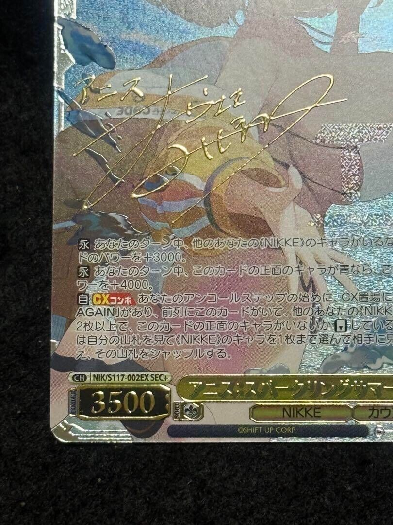 Weiss Schwarz NIKKE Anis Sparkling Summer NIK/S117-002EX Weiss Schwarz NIKKE Anis Sparkling Summer NIK/S117-002EX