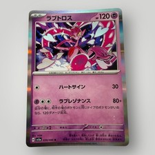 Enamorus Rare SV5a: Crimson Haze 039/066 NM